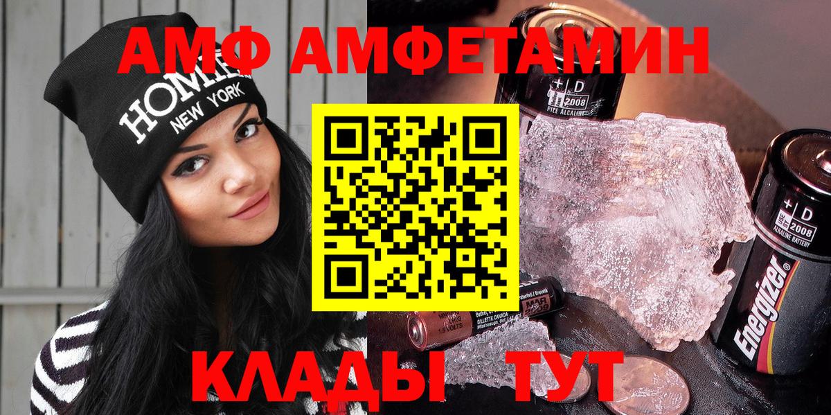 АМФЕТАМИН VHQ Королёв