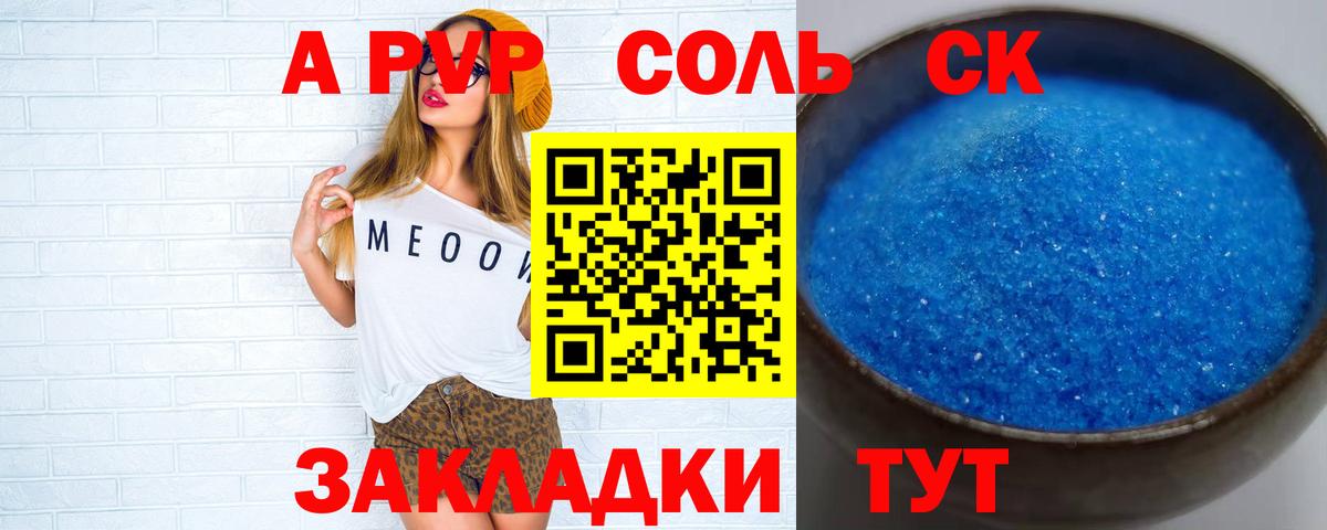Королёв  A PVP СК КРИС  Alpha-PVP  Вход с VPN  А ПВП СК КРИС 