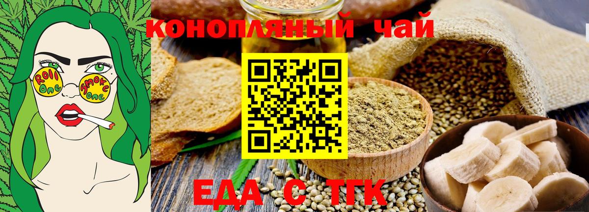 Cannafood конопля  Вход с VPN  Королёв 