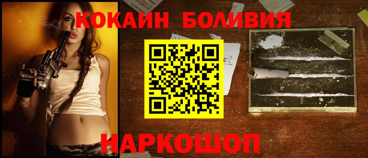 Королёв  Cocaine Эквадор  Вход с VPN 