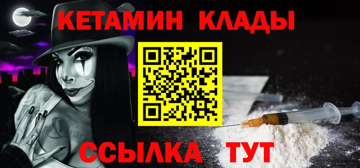 Кетамин VHQ Королёв
