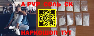 прущие крисы Комсомольск-на-Амуре