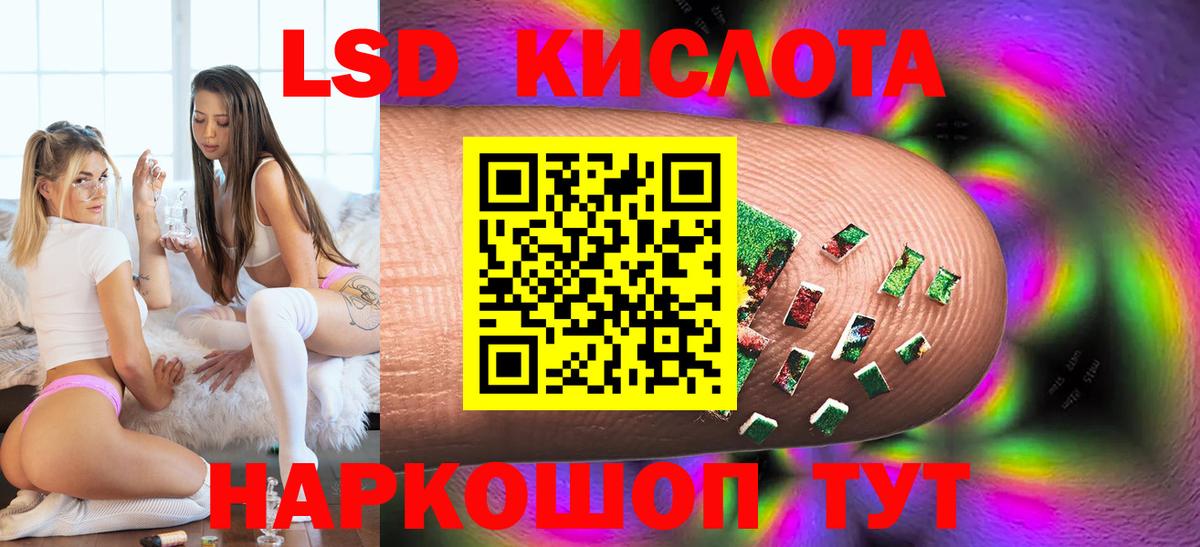 Лсд 25 экстази кислота  Вход с VPN  ЛСД экстази кислота  Королёв 