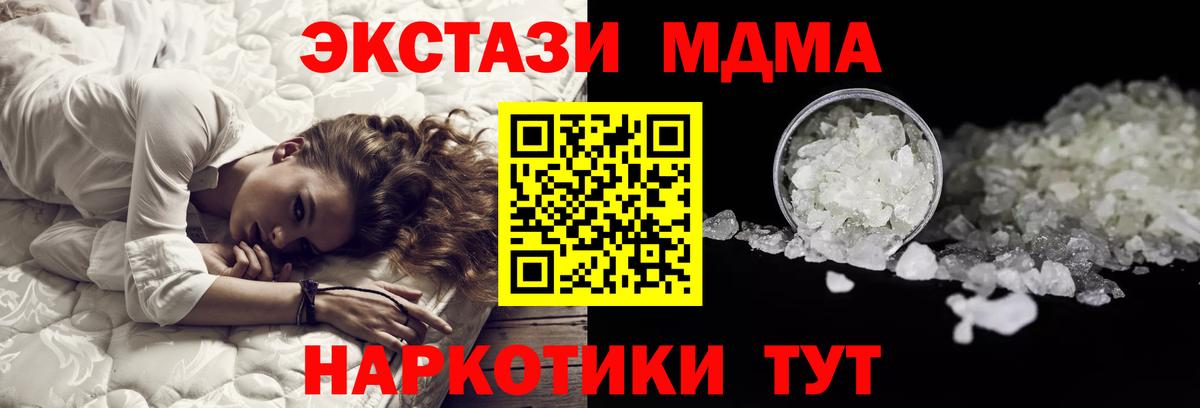 Королёв  МДМА Molly  МДМА  Вход с VPN  MDMA VHQ 