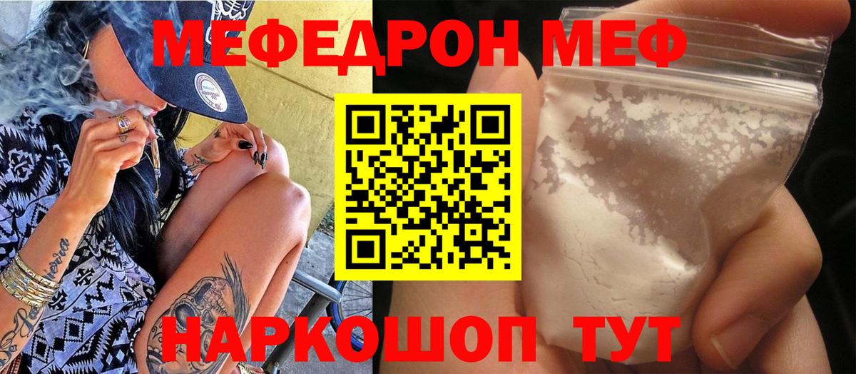 Меф кристаллы Королёв