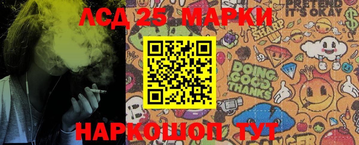 Марки NBOMe 1,5мг  Вход с VPN  Королёв 