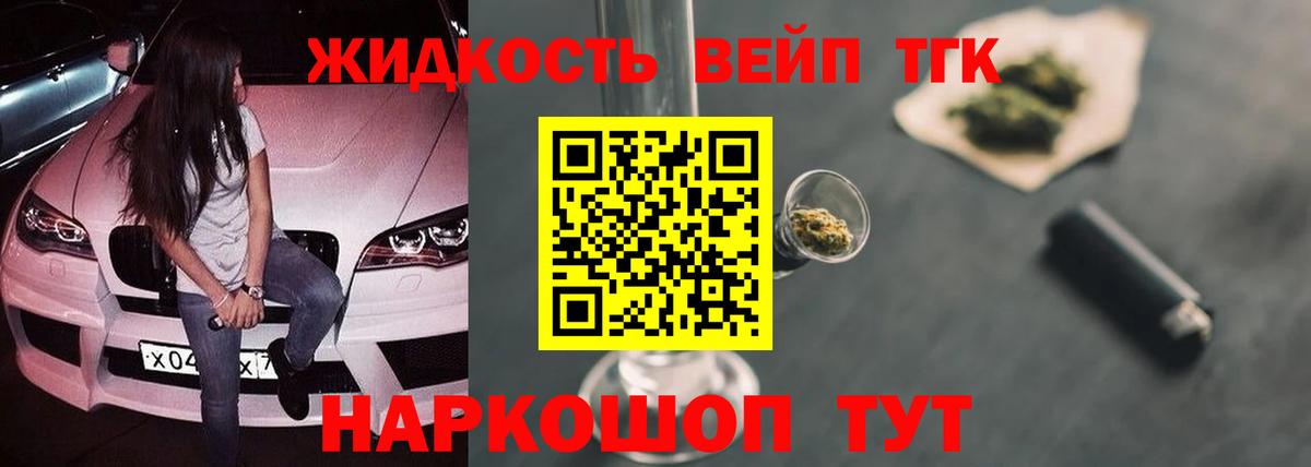 Дистиллят ТГК гашишное масло Королёв